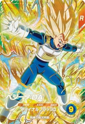 Amazon.co.jp: ドラゴンボールスーパーダイバーズ SDV7-051 ベジータ